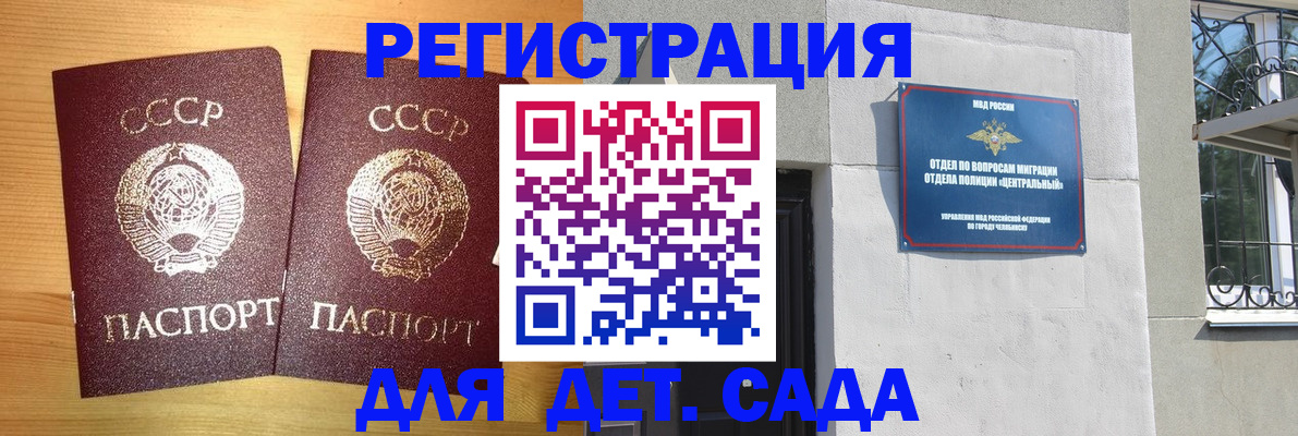 регистрация для школы в Советской Гавани