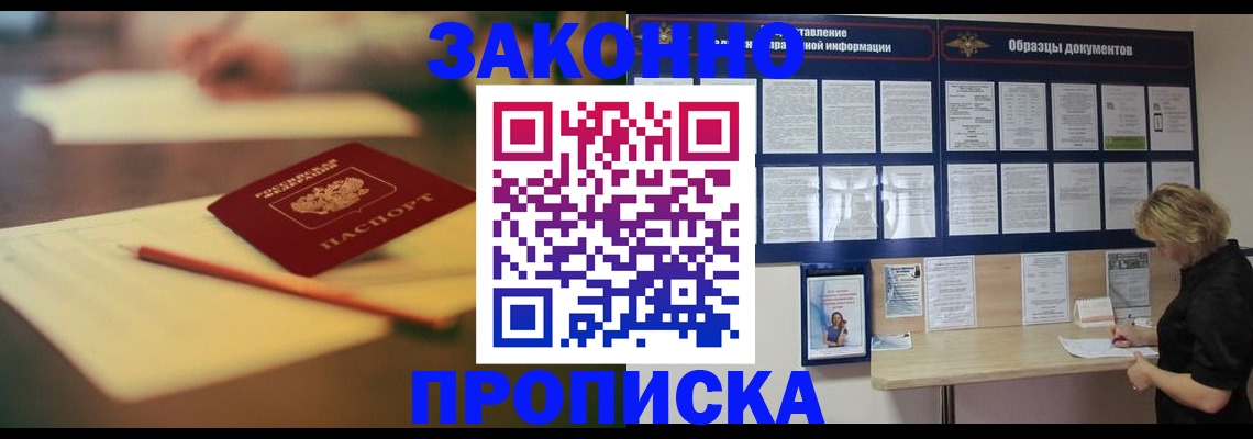регистрация для школы в Советской Гавани