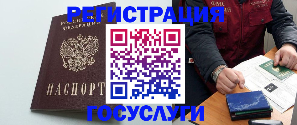 временная регистрация в квартире в Советской Гавани