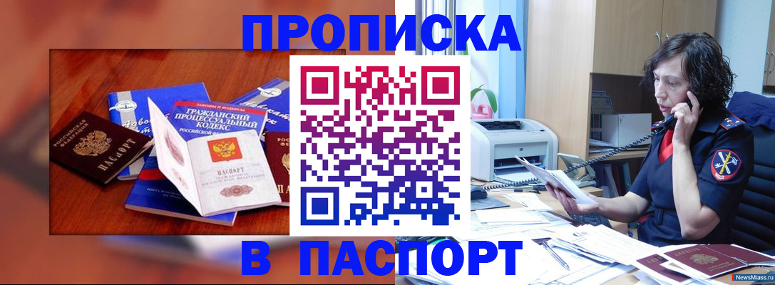 временная регистрация гарантия в Советской Гавани